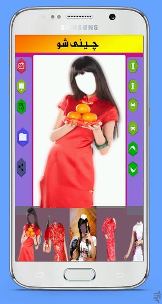 Chinese Shu - Image screenshot of android app
