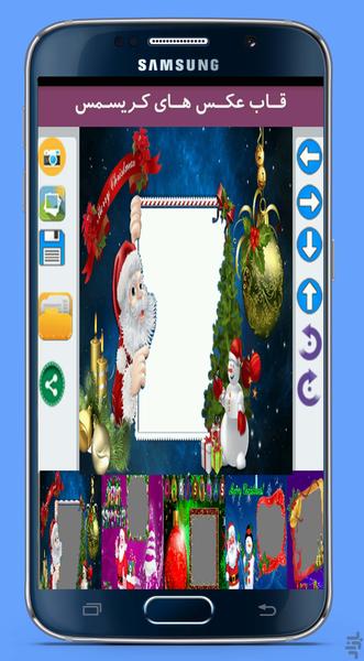 Christmas photo frame - Image screenshot of android app