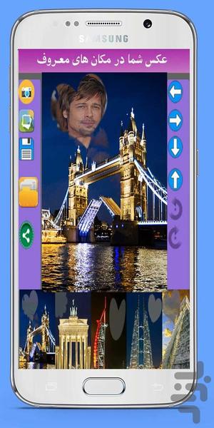 Photos you famous places - Image screenshot of android app