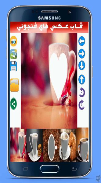 قـاب عکـس هـای فـنـجـــونـــــی - Image screenshot of android app