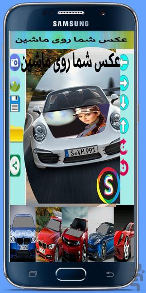 Photo on car  - photo frame - Image screenshot of android app