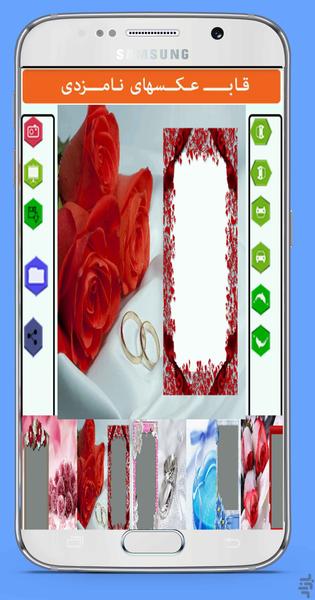 Wedding Photo Frame - Image screenshot of android app