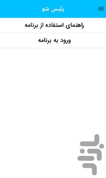 Shu Police clothing Wear - Image screenshot of android app