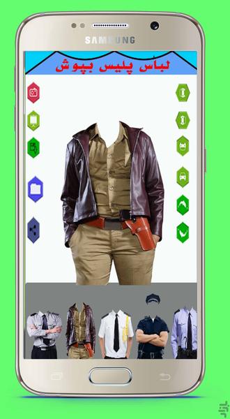 Shu Police clothing Wear - Image screenshot of android app