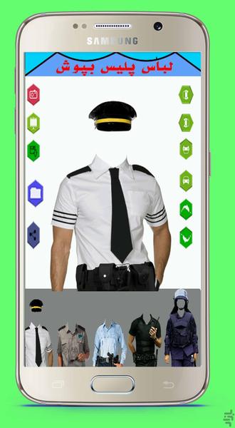 Shu Police clothing Wear - Image screenshot of android app