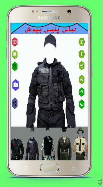 Shu Police clothing Wear - Image screenshot of android app