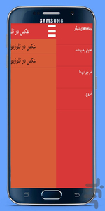 Your photo on TV - TV photo frame - Image screenshot of android app