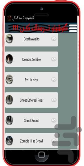 Gvshytv scary now! - Image screenshot of android app