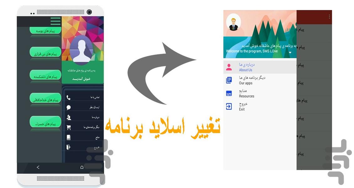 5000 پیام عاشقانه - Image screenshot of android app