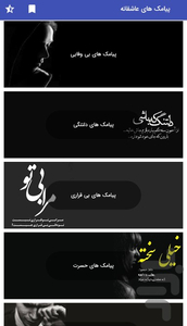 5000 Message of love - Image screenshot of android app