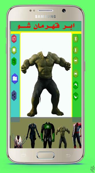 ابـر قـهرمان شـو (لباس قهرمان بپوش) - عکس برنامه موبایلی اندروید