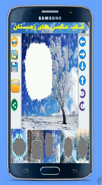 Winter photo frames - Image screenshot of android app