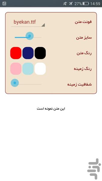 سفر عالی داشته باش - عکس برنامه موبایلی اندروید