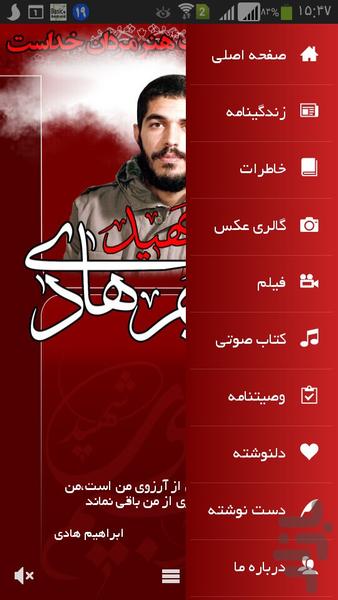 سلام بر ابراهیم - Image screenshot of android app
