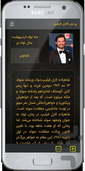 سلطنتی ها - Image screenshot of android app