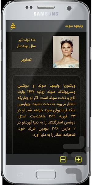 What's Up The Royals - Image screenshot of android app