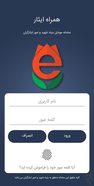 Hamrah Isaar - Image screenshot of android app