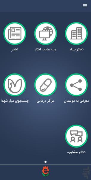 Hamrah Isaar - Image screenshot of android app