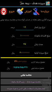 Sepordeh Hadaf - Image screenshot of android app