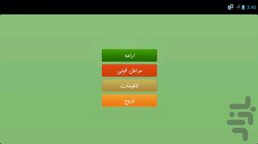 New Life - Image screenshot of android app