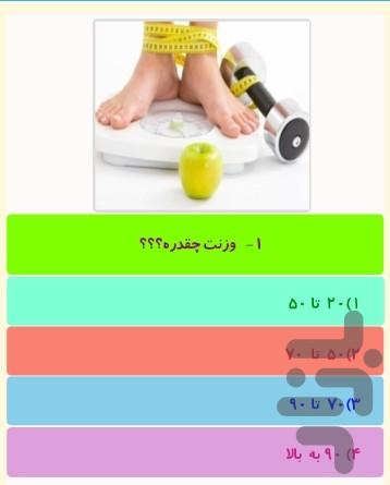 تست شخصيت شناسي(حيوان درون) - عکس برنامه موبایلی اندروید