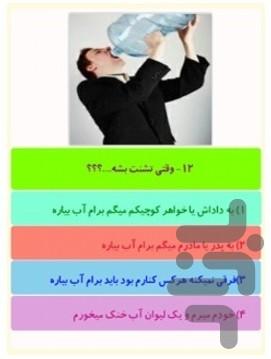 تست شخصيت شناسي(حيوان درون) - عکس برنامه موبایلی اندروید