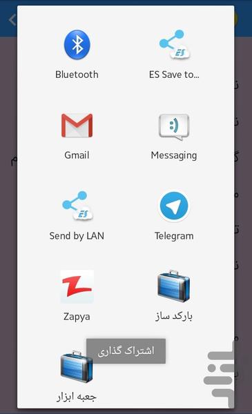 شب اول قبر - عکس برنامه موبایلی اندروید