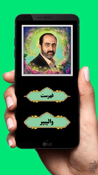 شهید علی فولادوند - عکس برنامه موبایلی اندروید