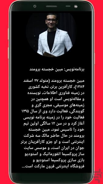 شهید سید کمال خرازی - عکس برنامه موبایلی اندروید