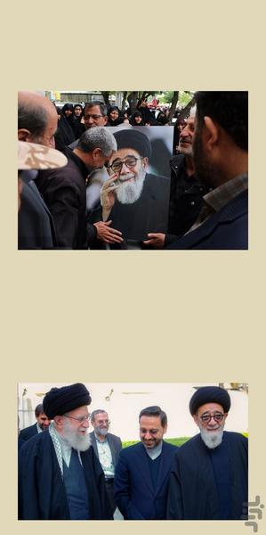 شهید سید محمدعلی آلهاشم - عکس برنامه موبایلی اندروید