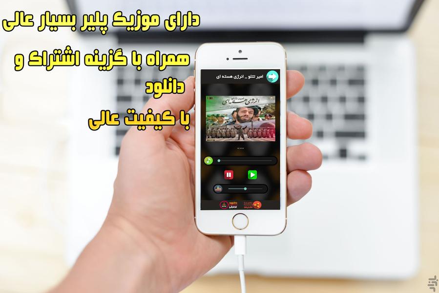 شهید مجید شهریاری - عکس برنامه موبایلی اندروید
