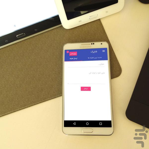 Shaparak - Image screenshot of android app
