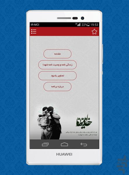 ساکنان بهشت - Image screenshot of android app