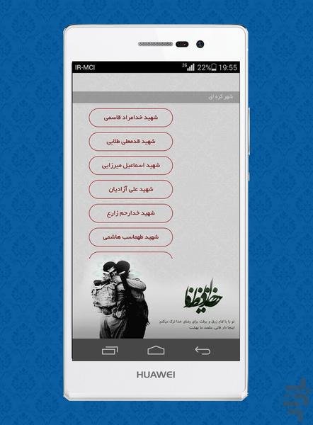 ساکنان بهشت - عکس برنامه موبایلی اندروید