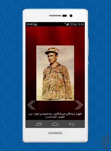 ساکنان بهشت - عکس برنامه موبایلی اندروید