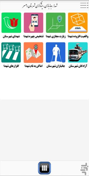 RamsarGram - Image screenshot of android app