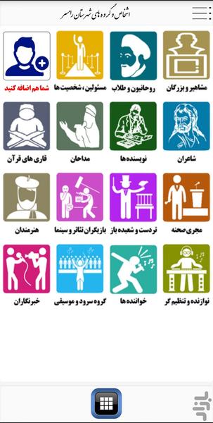 RamsarGram - Image screenshot of android app