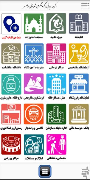 RamsarGram - Image screenshot of android app