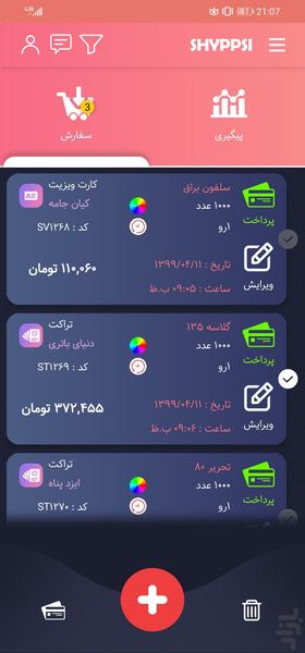Shyppsi - Image screenshot of android app