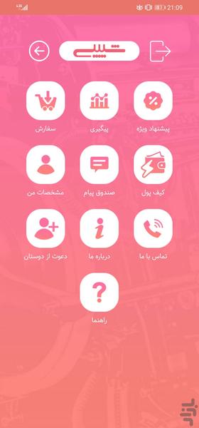 شیپسی - چاپخانه آنلاین | چاپ آنلاین - عکس برنامه موبایلی اندروید