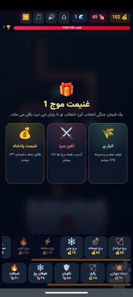 محاصره قلعه - عکس بازی موبایلی اندروید