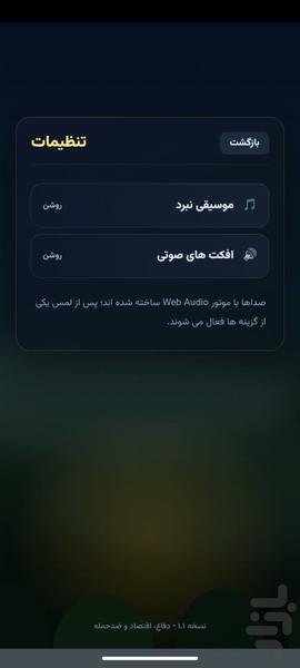محاصره قلعه - عکس بازی موبایلی اندروید