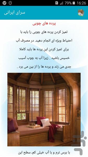 Saraye Irani - Image screenshot of android app