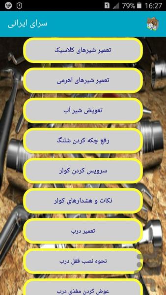 Saraye Irani - Image screenshot of android app