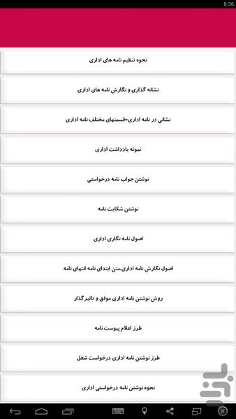 All need ۱ - عکس برنامه موبایلی اندروید
