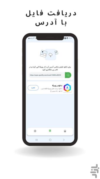 اسپاتیفای دانلودر - عکس برنامه موبایلی اندروید