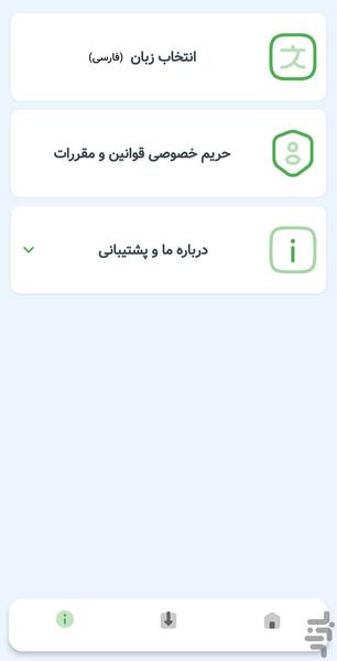 اسپاتیفای دانلودر - عکس برنامه موبایلی اندروید