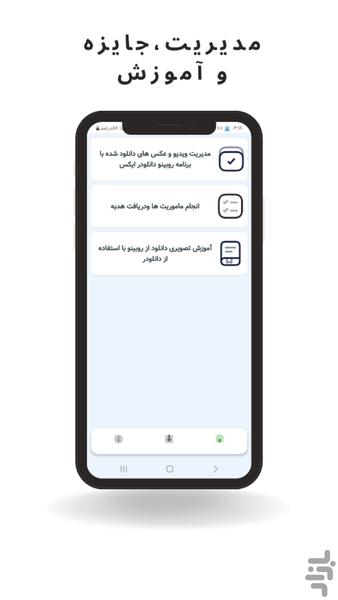 اسپاتیفای دانلودر - عکس برنامه موبایلی اندروید