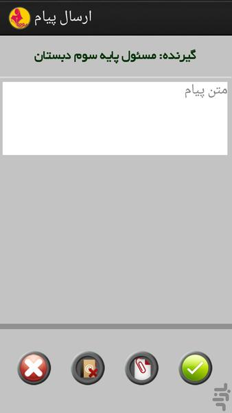 Soodeh - Image screenshot of android app