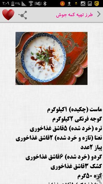 انواع سوپ - Image screenshot of android app